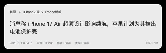 ne 发布时间要彻底变了！不朽情缘游戏终于iPho(图3)