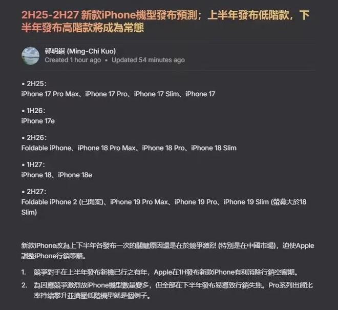 ne 发布时间要彻底变了！不朽情缘游戏终于iPho