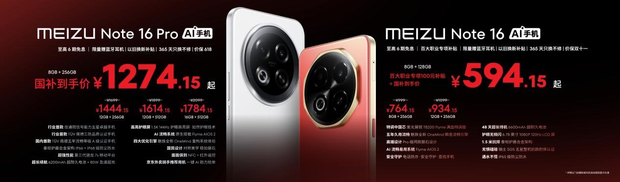me AIOS 2登场开启“AI平权”新时代MG不朽情缘魅族Note 16系列与Fly(图5)