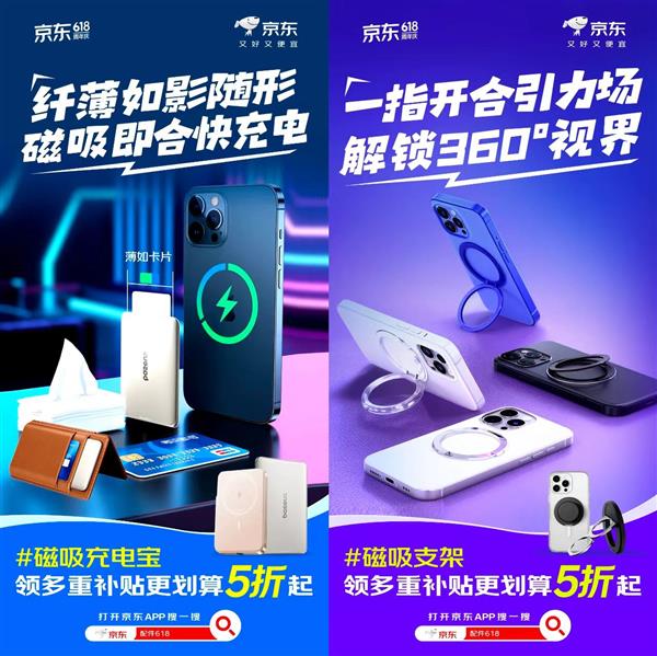 手5折解锁手机充电、防护、支架新体验不朽